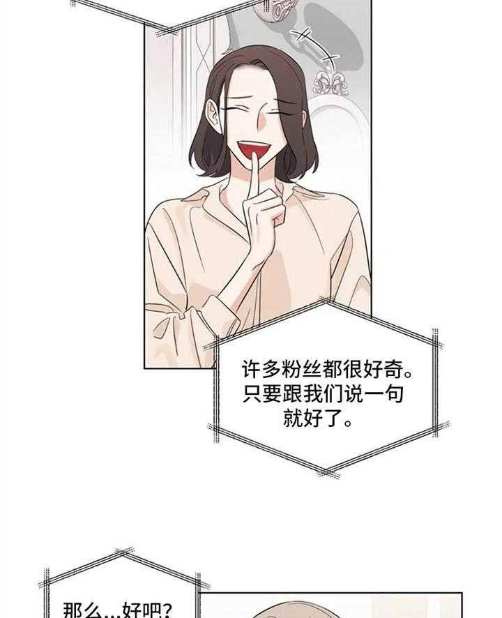《随身导演》第1话 1_人气演员 第28页
