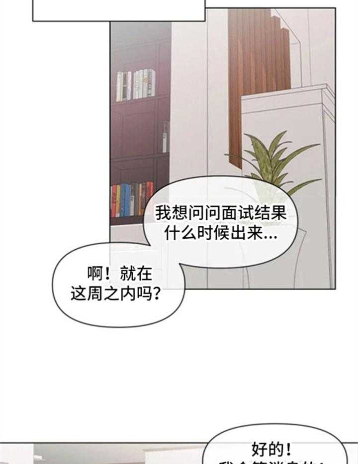 《随身导演》第1话 1_人气演员 第3页