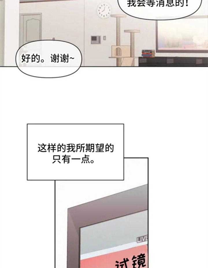 《随身导演》第1话 1_人气演员 第4页