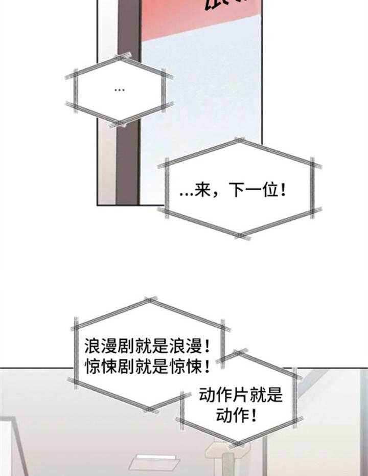 《随身导演》第1话 1_人气演员 第5页