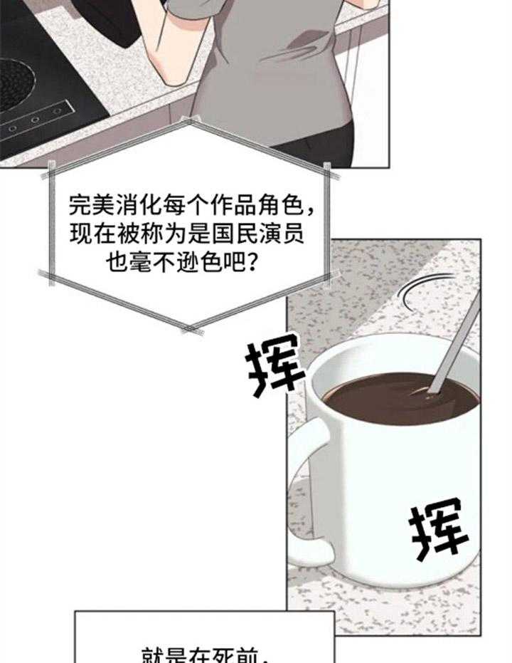 《随身导演》第1话 1_人气演员 第7页
