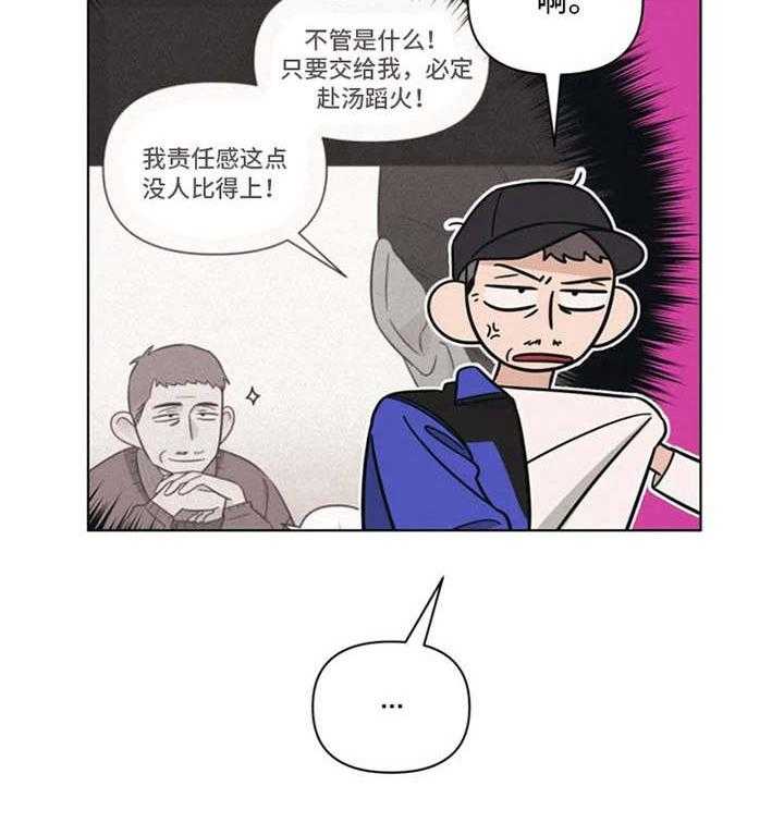《随身导演》第3话 3_任务 第12页