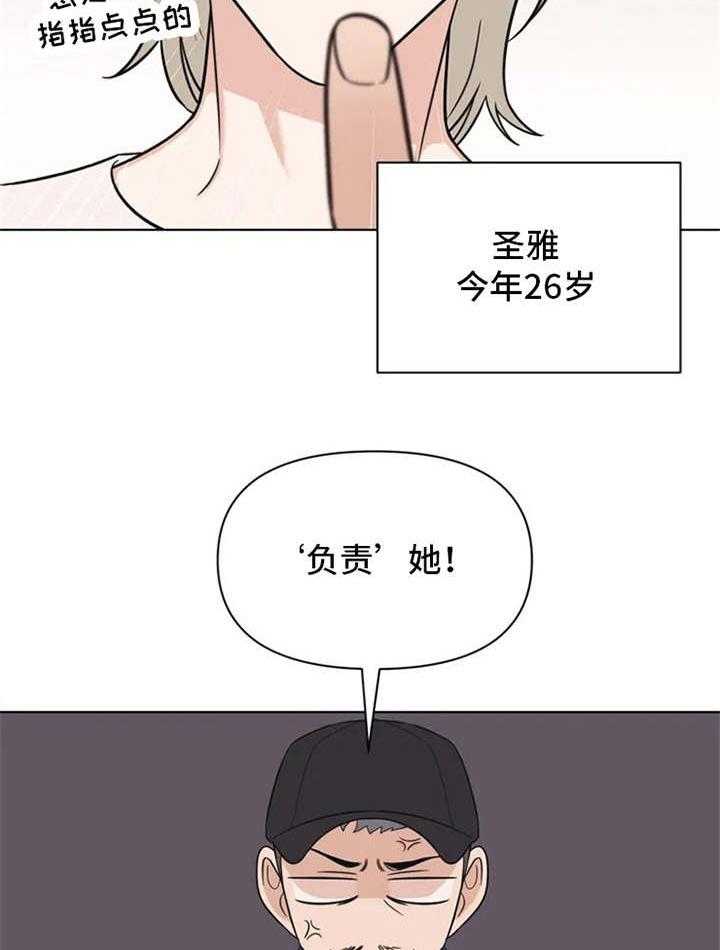 《随身导演》第3话 3_任务 第17页