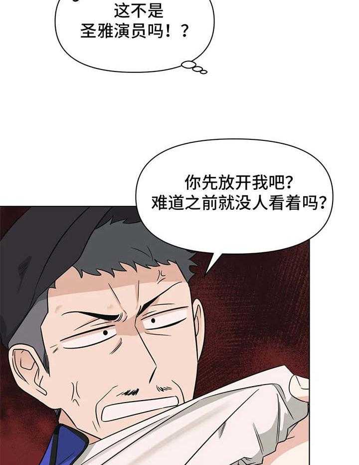 《随身导演》第3话 3_任务 第20页