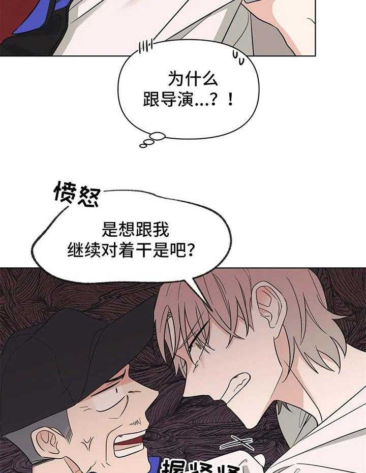 《随身导演》第3话 3_任务 第21页