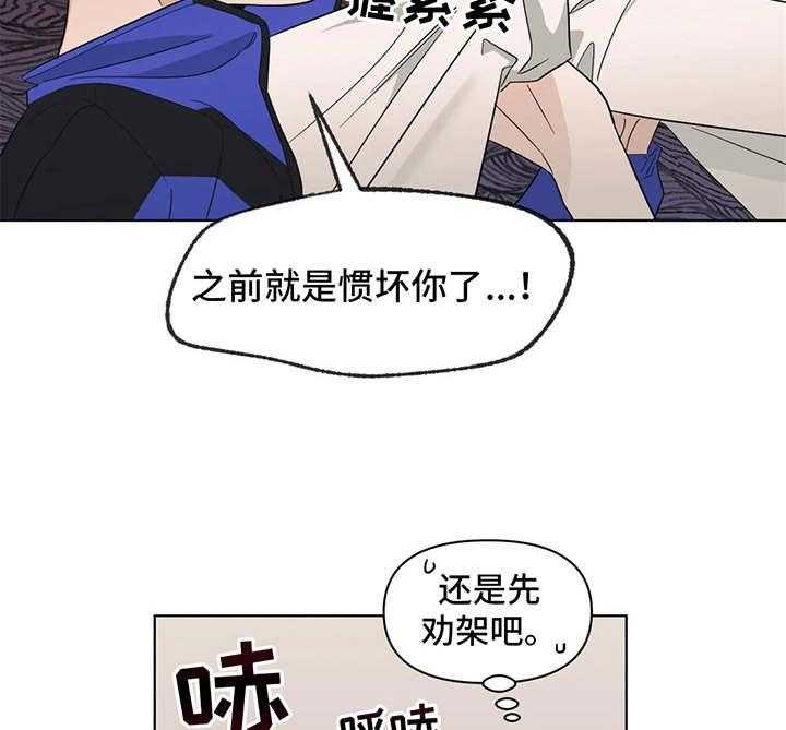 《随身导演》第3话 3_任务 第22页