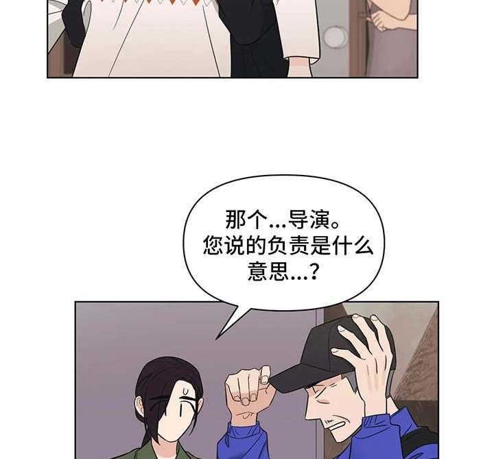 《随身导演》第3话 3_任务 第25页