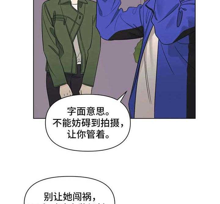 《随身导演》第3话 3_任务 第26页
