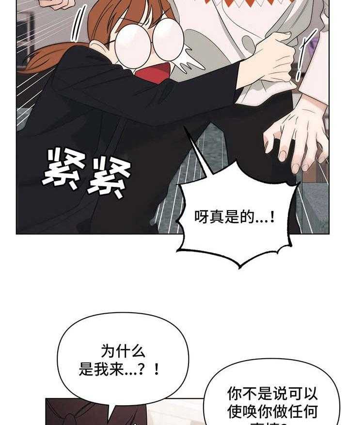《随身导演》第3话 3_任务 第29页