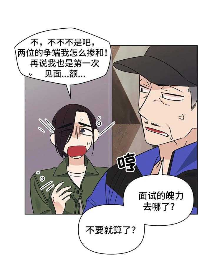 《随身导演》第3话 3_任务 第31页