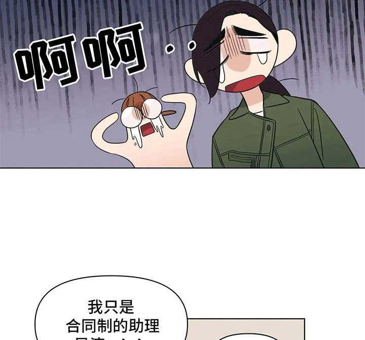 《随身导演》第3话 3_任务 第34页