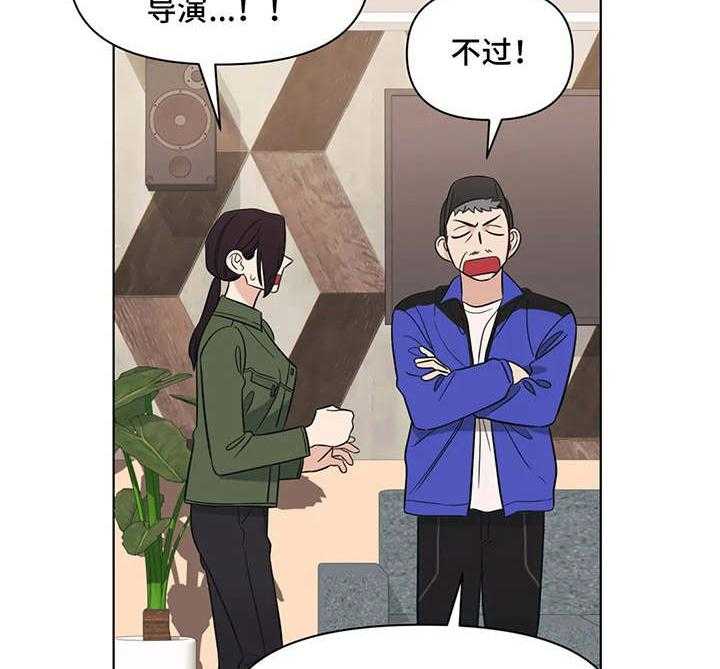 《随身导演》第3话 3_任务 第35页