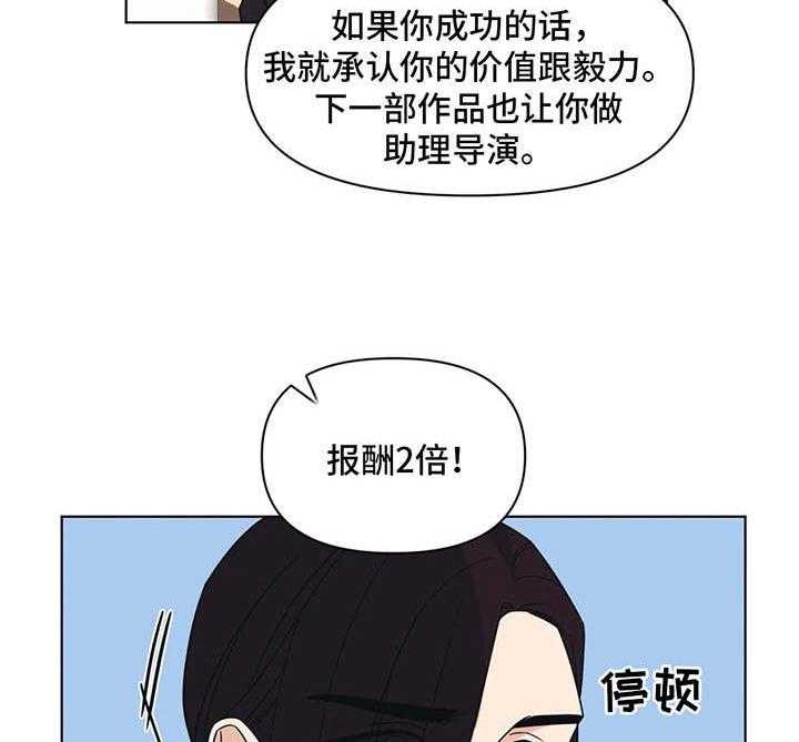 《随身导演》第3话 3_任务 第36页