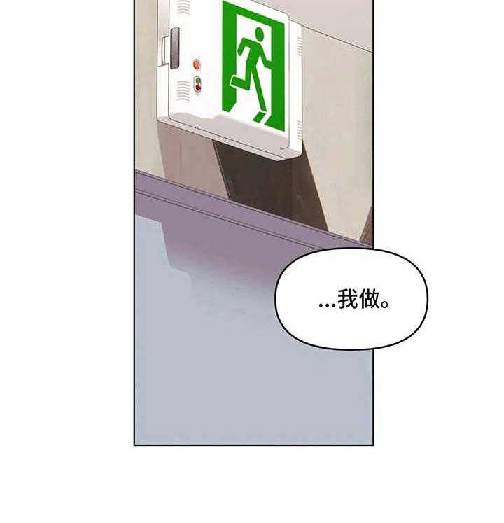 《随身导演》第3话 3_任务 第39页