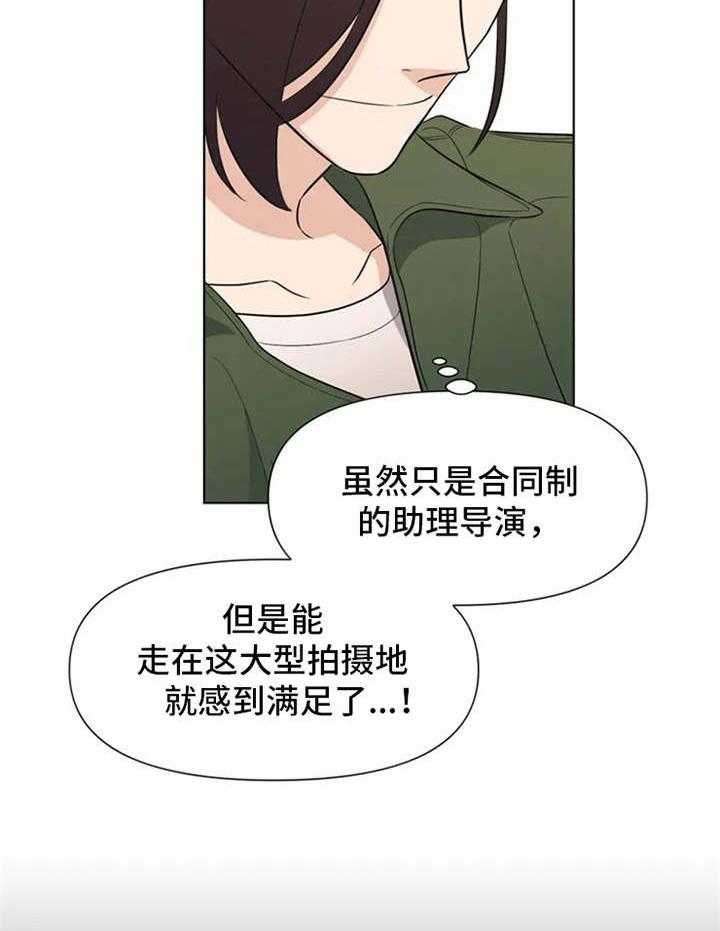 《随身导演》第2话 2_拍摄地 第12页
