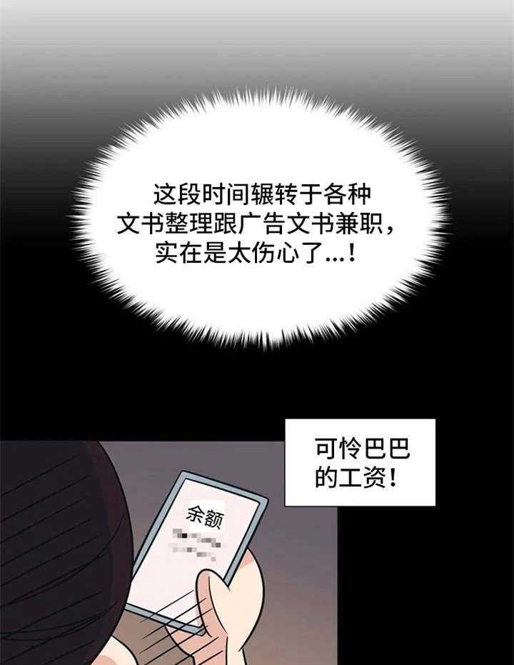 《随身导演》第2话 2_拍摄地 第13页