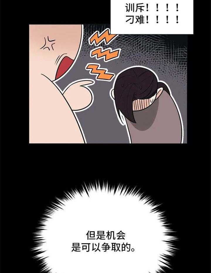 《随身导演》第2话 2_拍摄地 第15页