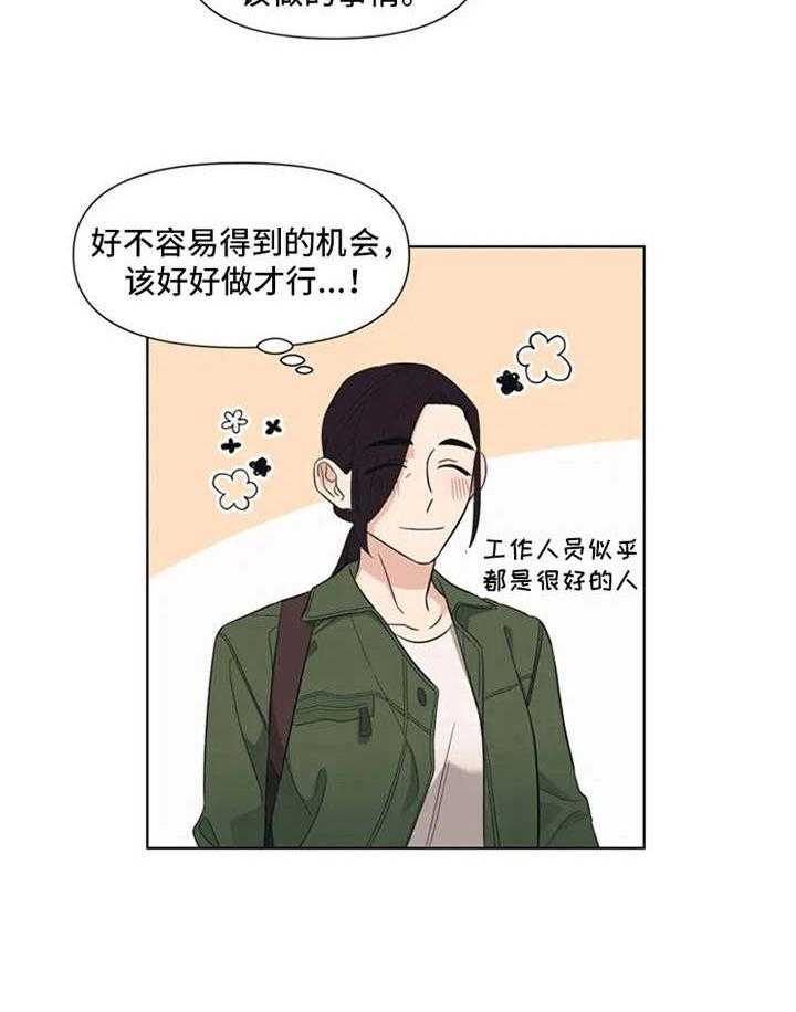 《随身导演》第2话 2_拍摄地 第34页