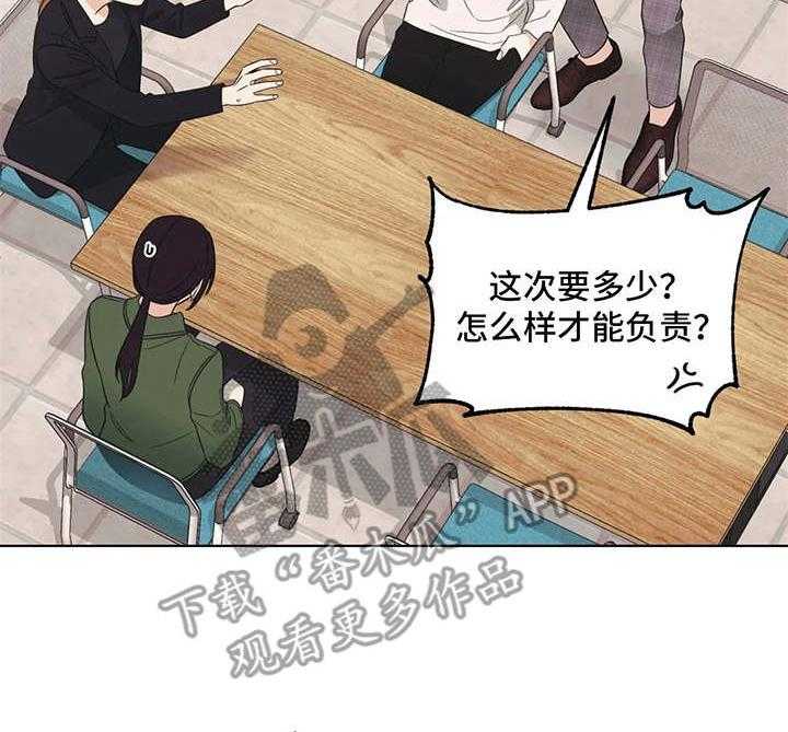 《随身导演》第4话 4_桀骜不驯 第12页