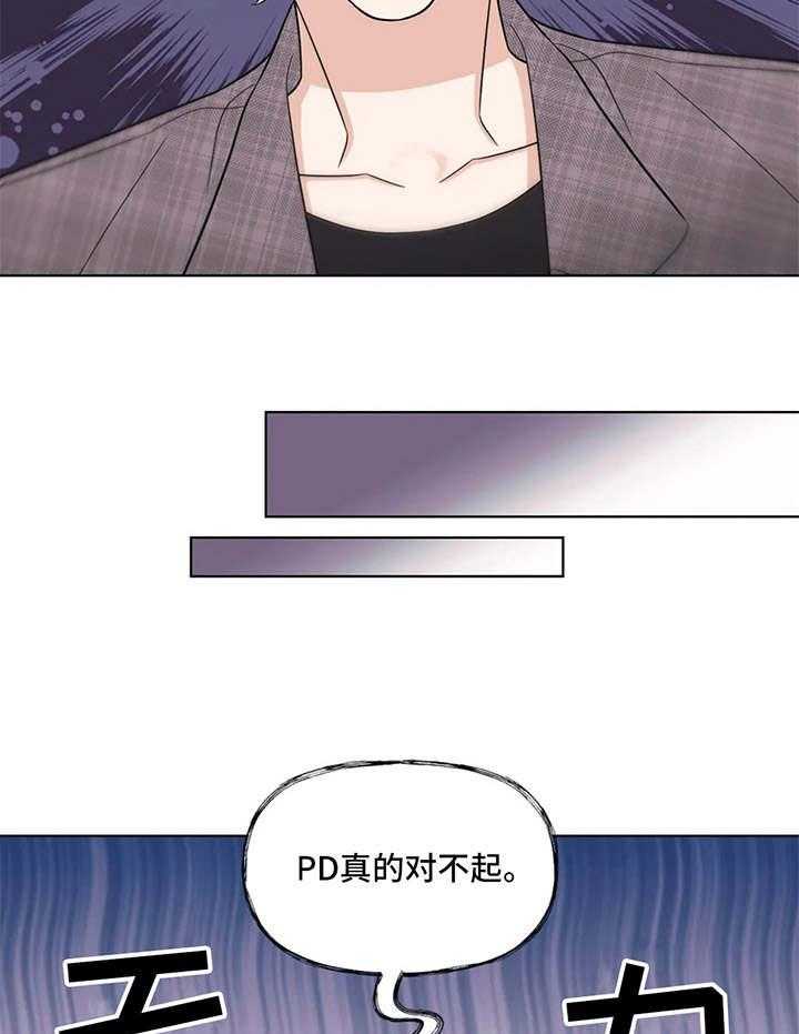 《随身导演》第4话 4_桀骜不驯 第19页