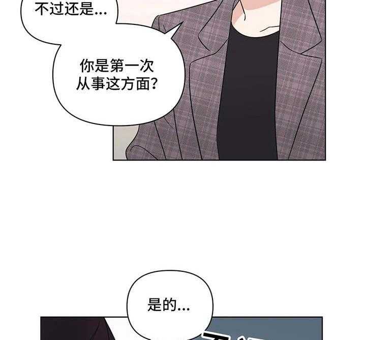 《随身导演》第4话 4_桀骜不驯 第22页