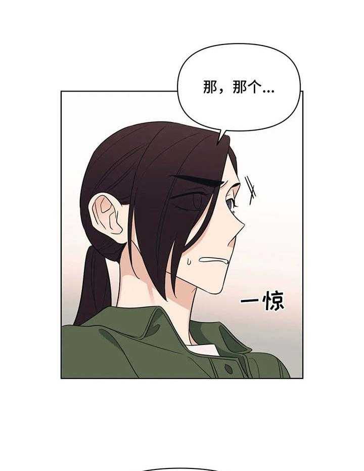 《随身导演》第4话 4_桀骜不驯 第30页