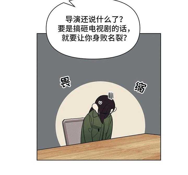 《随身导演》第4话 4_桀骜不驯 第31页