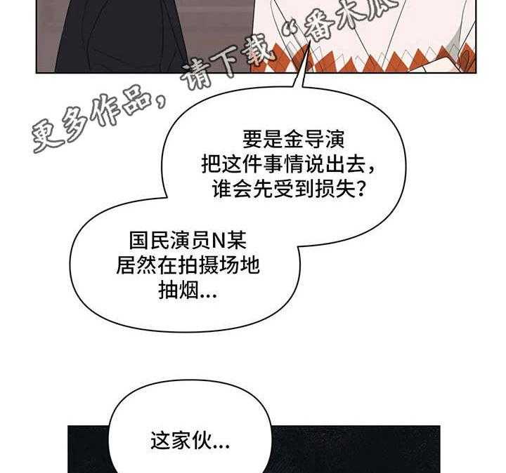 《随身导演》第4话 4_桀骜不驯 第35页