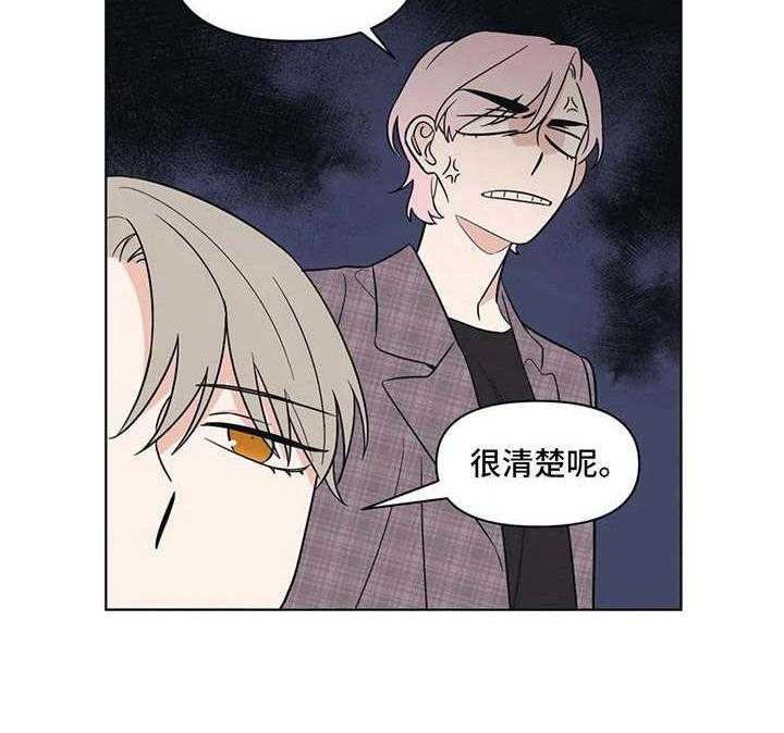 《随身导演》第4话 4_桀骜不驯 第36页