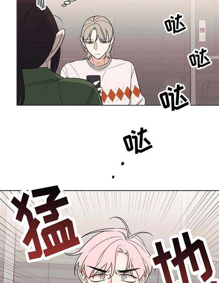 《随身导演》第4话 4_桀骜不驯 第5页
