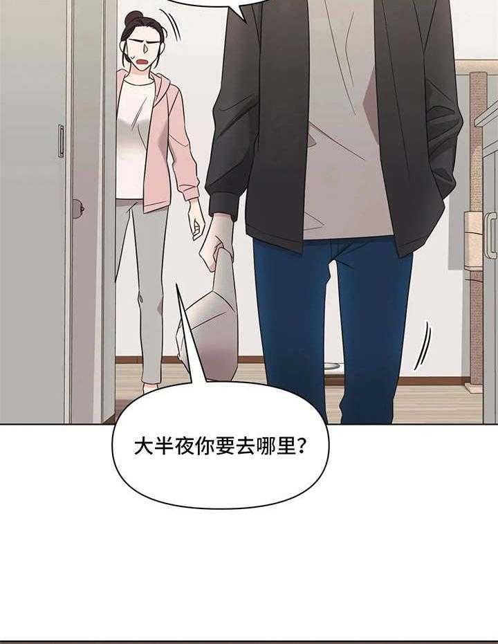 《随身导演》第6话 6_外出 第12页