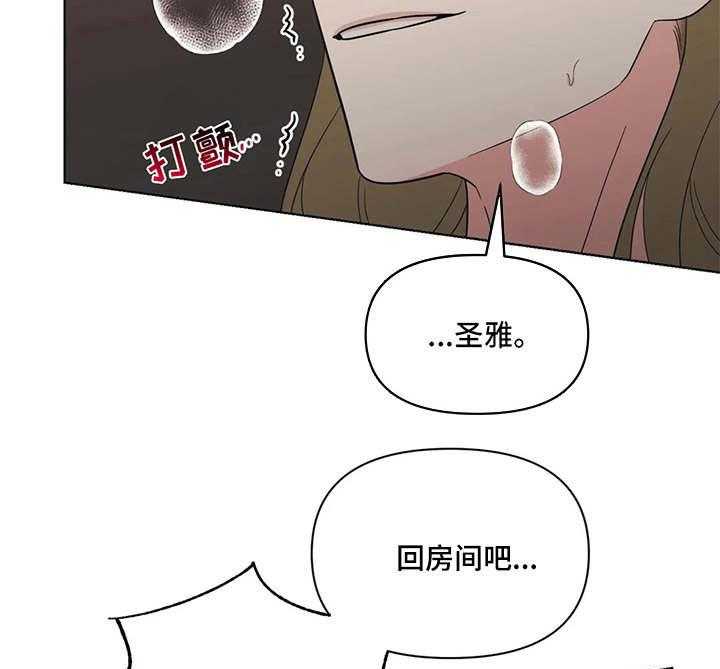 《随身导演》第6话 6_外出 第19页