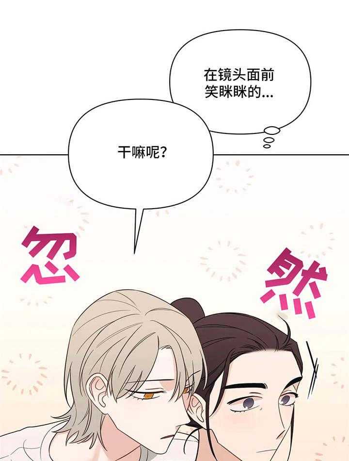 《随身导演》第6话 6_外出 第1页