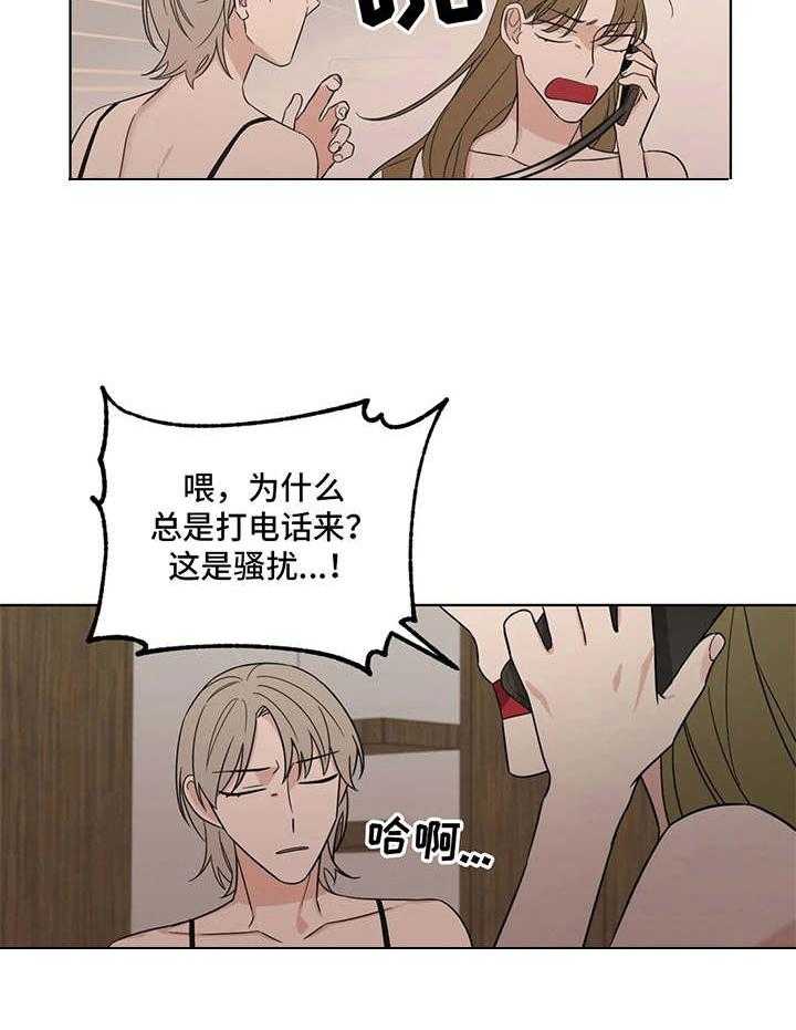 《随身导演》第6话 6_外出 第30页