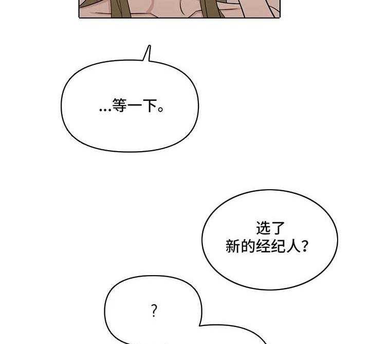 《随身导演》第6话 6_外出 第32页