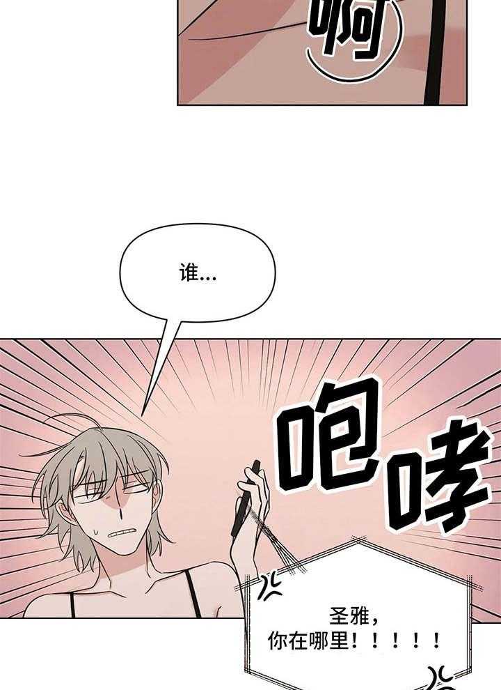 《随身导演》第6话 6_外出 第34页