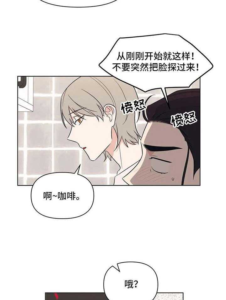 《随身导演》第6话 6_外出 第4页