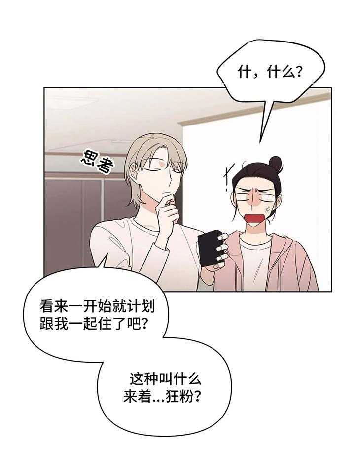 《随身导演》第6话 6_外出 第7页