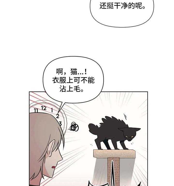 《随身导演》第5话 5_同居 第15页