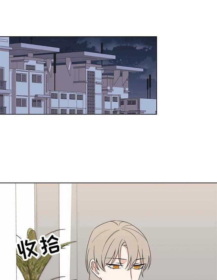 《随身导演》第5话 5_同居 第18页