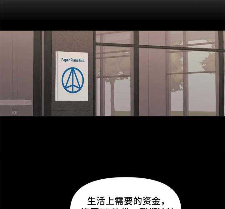 《随身导演》第5话 5_同居 第24页