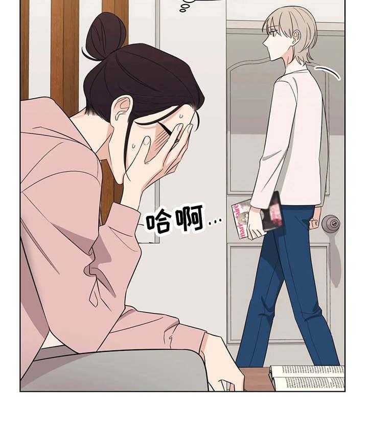 《随身导演》第5话 5_同居 第29页