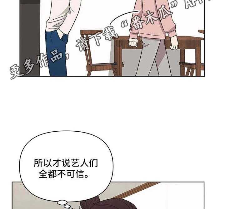 《随身导演》第5话 5_同居 第34页