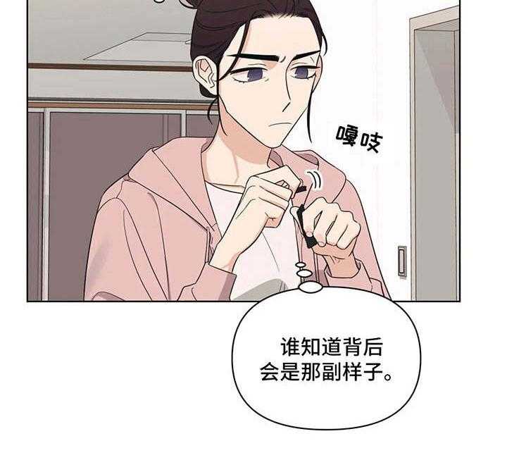 《随身导演》第5话 5_同居 第35页