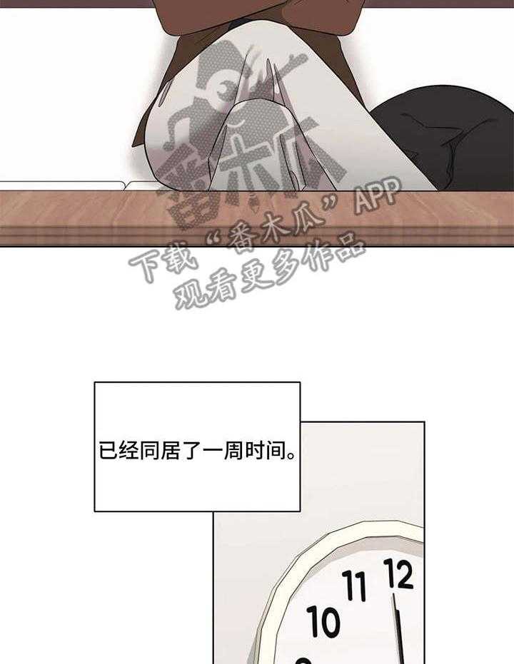 《随身导演》第7话 7_没教养 第11页