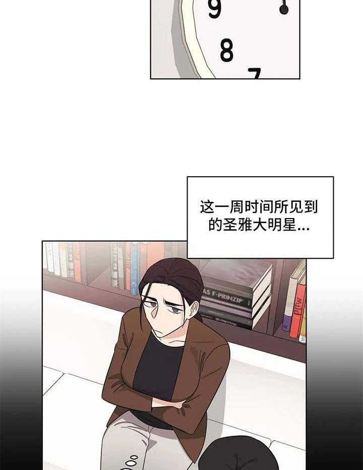《随身导演》第7话 7_没教养 第12页