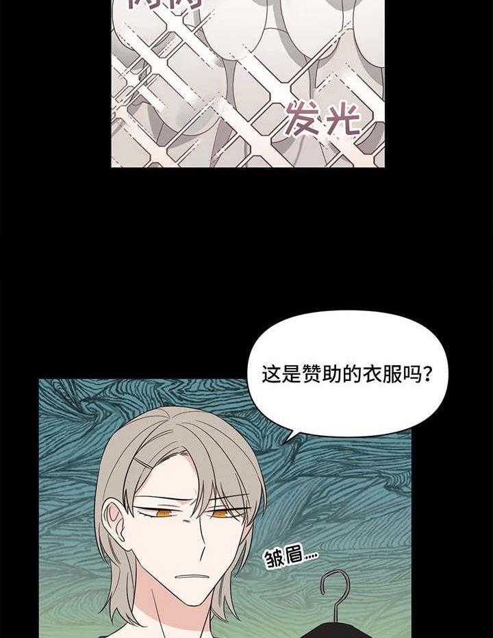 《随身导演》第7话 7_没教养 第14页