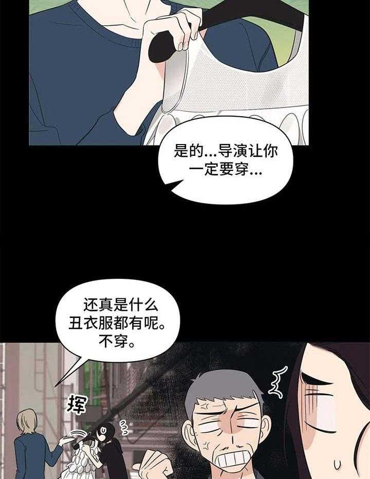 《随身导演》第7话 7_没教养 第15页