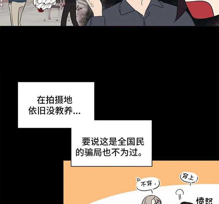 《随身导演》第7话 7_没教养 第16页