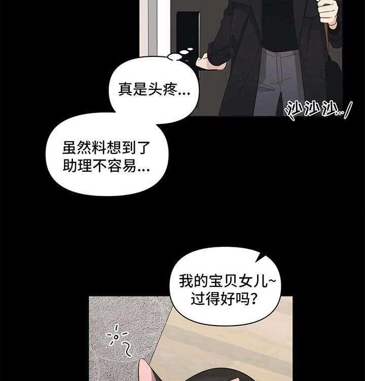 《随身导演》第7话 7_没教养 第19页